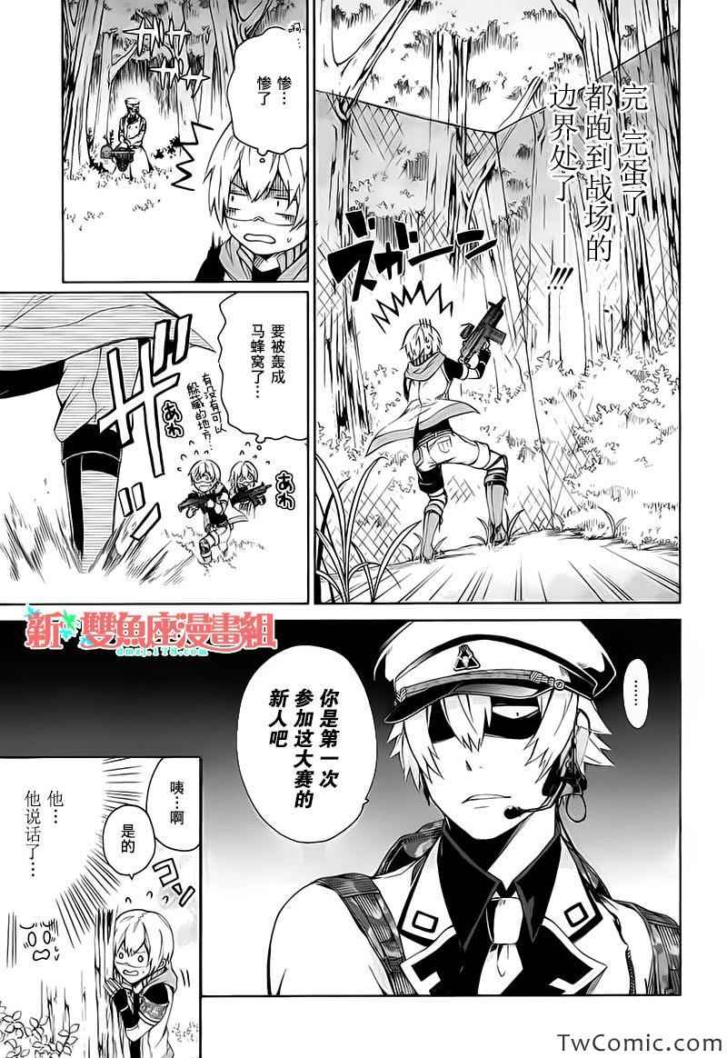 《青春X机关枪》漫画最新章节第8话免费下拉式在线观看章节第【19】张图片