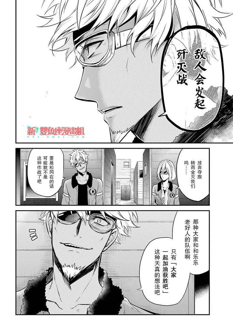 《青春X机关枪》漫画最新章节第64话免费下拉式在线观看章节第【20】张图片