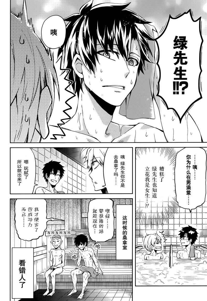 《青春X机关枪》漫画最新章节第36话免费下拉式在线观看章节第【29】张图片