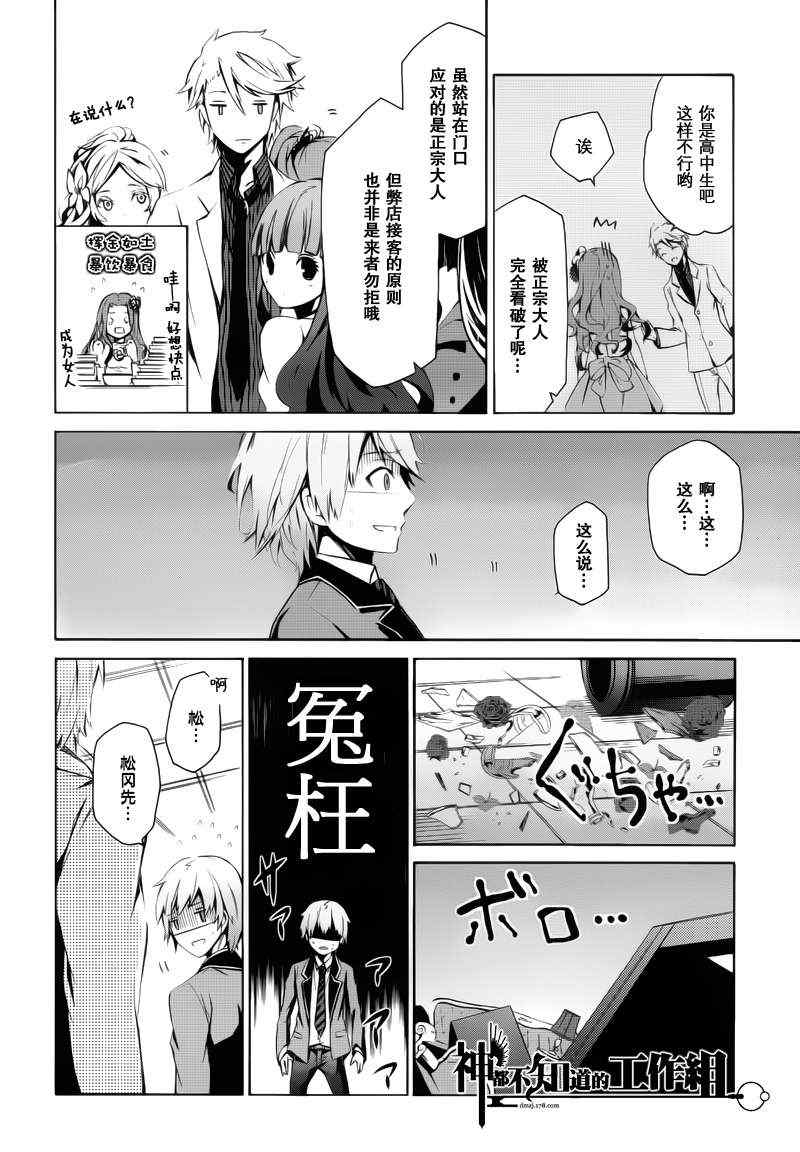 《青春X机关枪》漫画最新章节前篇免费下拉式在线观看章节第【46】张图片