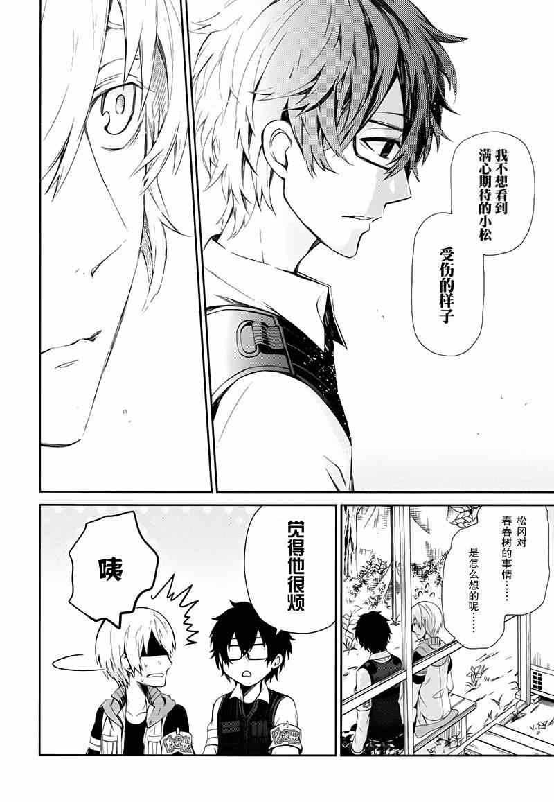 《青春X机关枪》漫画最新章节第21话免费下拉式在线观看章节第【23】张图片
