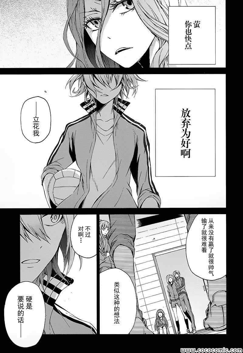 《青春X机关枪》漫画最新章节第11话免费下拉式在线观看章节第【21】张图片