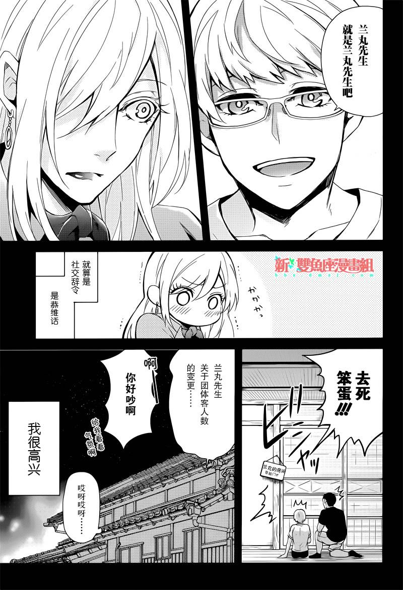 《青春X机关枪》漫画最新章节第49话免费下拉式在线观看章节第【9】张图片