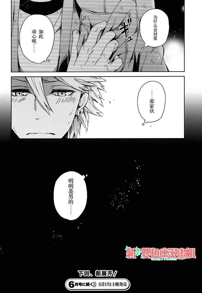 《青春X机关枪》漫画最新章节第16话免费下拉式在线观看章节第【41】张图片