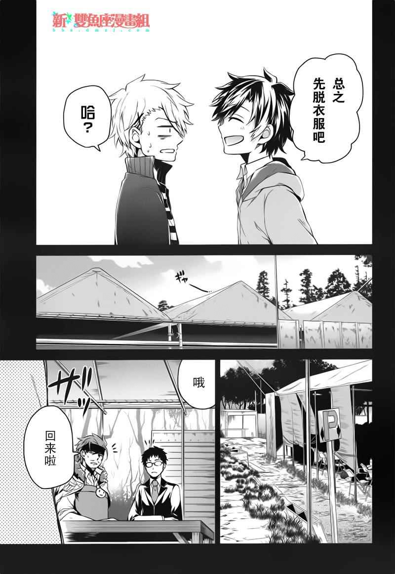 《青春X机关枪》漫画最新章节第32话免费下拉式在线观看章节第【10】张图片