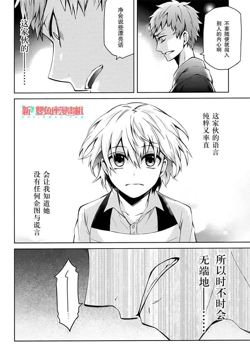 《青春X机关枪》漫画最新章节第35话免费下拉式在线观看章节第【20】张图片