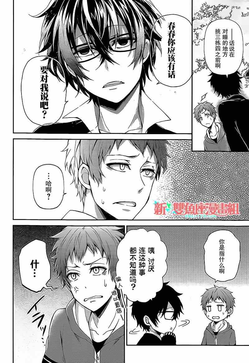 《青春X机关枪》漫画最新章节第26话免费下拉式在线观看章节第【13】张图片