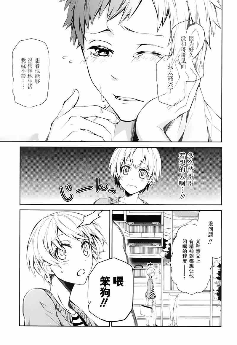 《青春X机关枪》漫画最新章节第20话免费下拉式在线观看章节第【17】张图片