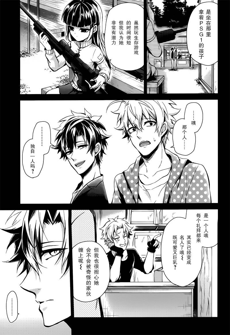 《青春X机关枪》漫画最新章节第59话免费下拉式在线观看章节第【9】张图片