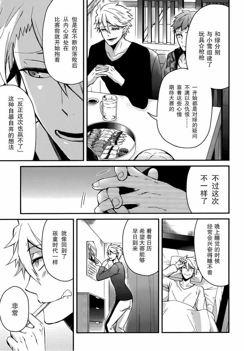 《青春X机关枪》漫画最新章节第39话免费下拉式在线观看章节第【11】张图片