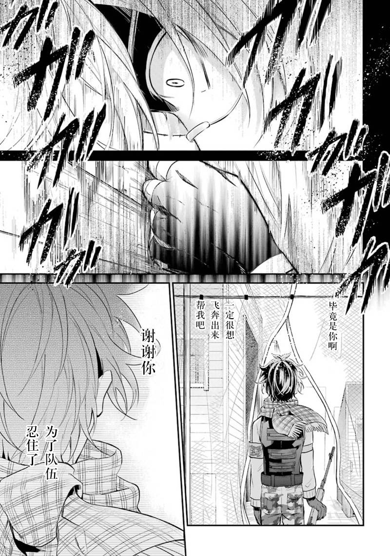 《青春X机关枪》漫画最新章节第66话免费下拉式在线观看章节第【16】张图片