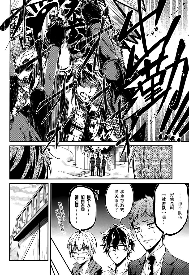 《青春X机关枪》漫画最新章节第56话免费下拉式在线观看章节第【13】张图片