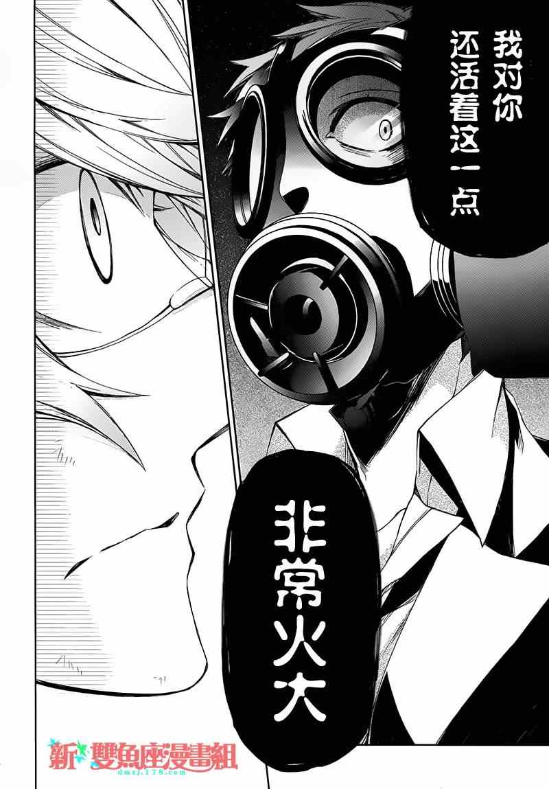 《青春X机关枪》漫画最新章节第18话免费下拉式在线观看章节第【48】张图片