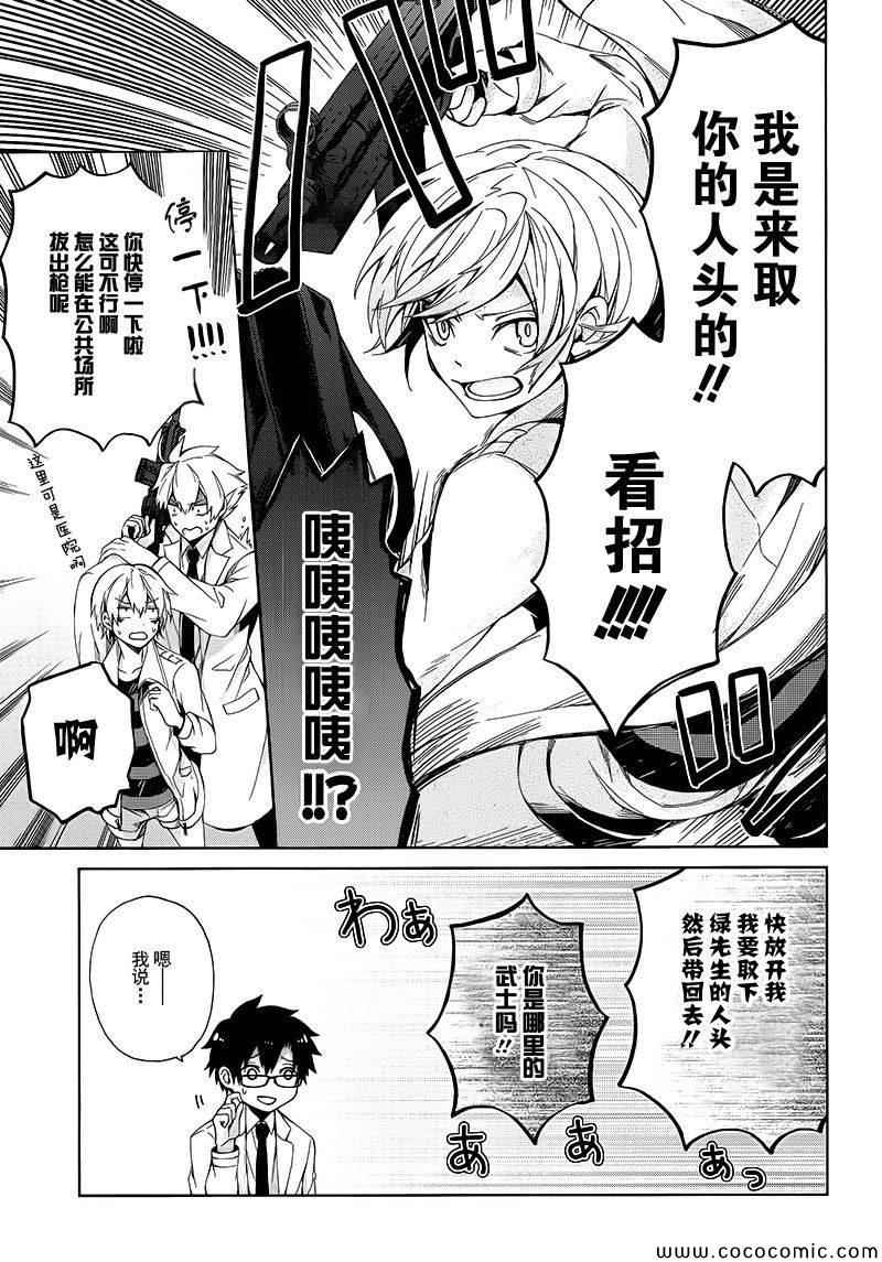 《青春X机关枪》漫画最新章节第13话免费下拉式在线观看章节第【7】张图片