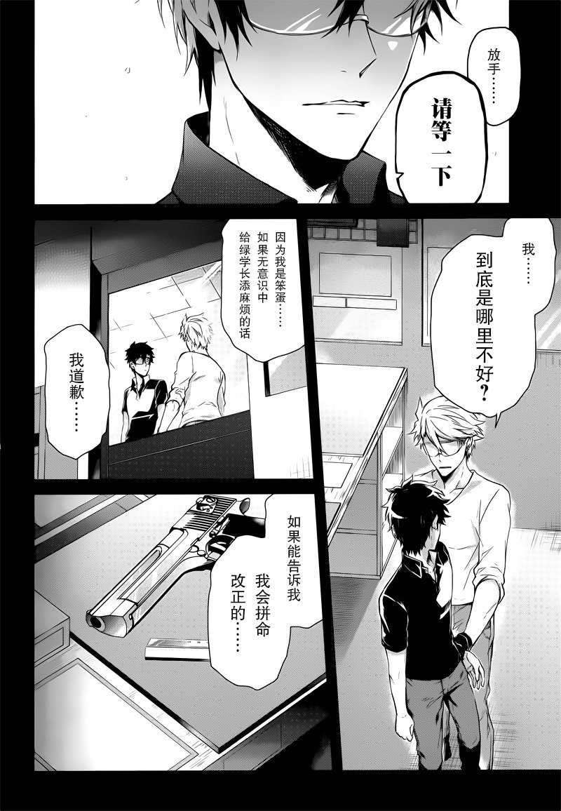 《青春X机关枪》漫画最新章节第55话免费下拉式在线观看章节第【4】张图片