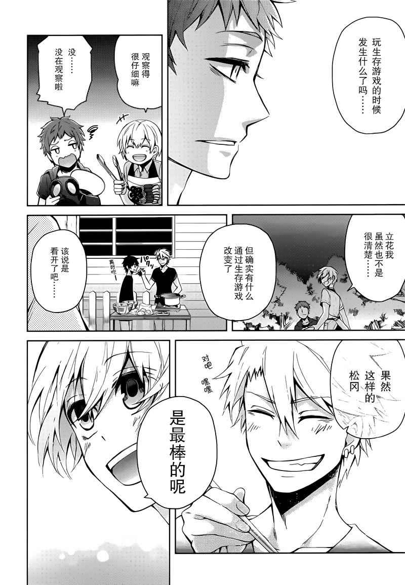 《青春X机关枪》漫画最新章节第35话免费下拉式在线观看章节第【14】张图片