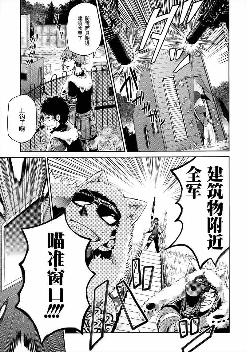 《青春X机关枪》漫画最新章节第27话免费下拉式在线观看章节第【23】张图片