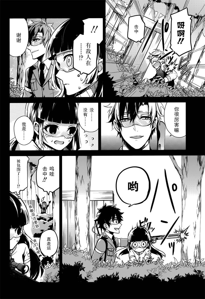 《青春X机关枪》漫画最新章节第59话免费下拉式在线观看章节第【24】张图片