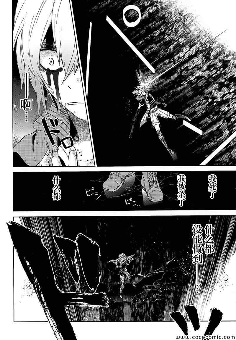 《青春X机关枪》漫画最新章节第11话免费下拉式在线观看章节第【4】张图片