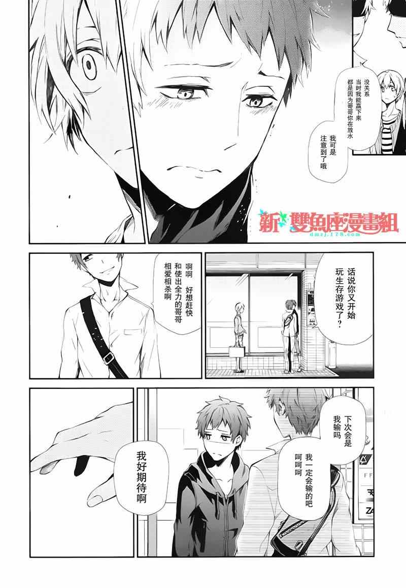 《青春X机关枪》漫画最新章节第20话免费下拉式在线观看章节第【30】张图片