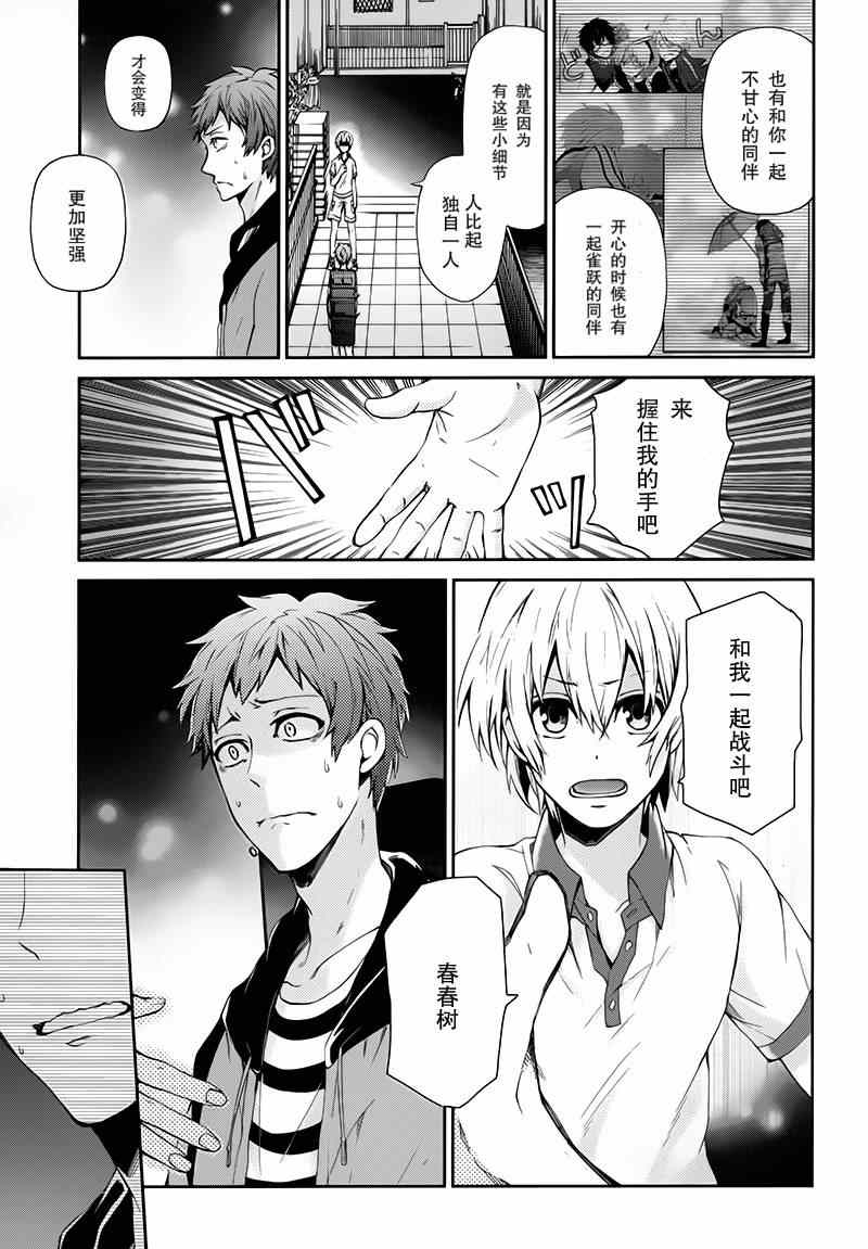 《青春X机关枪》漫画最新章节第24话免费下拉式在线观看章节第【17】张图片