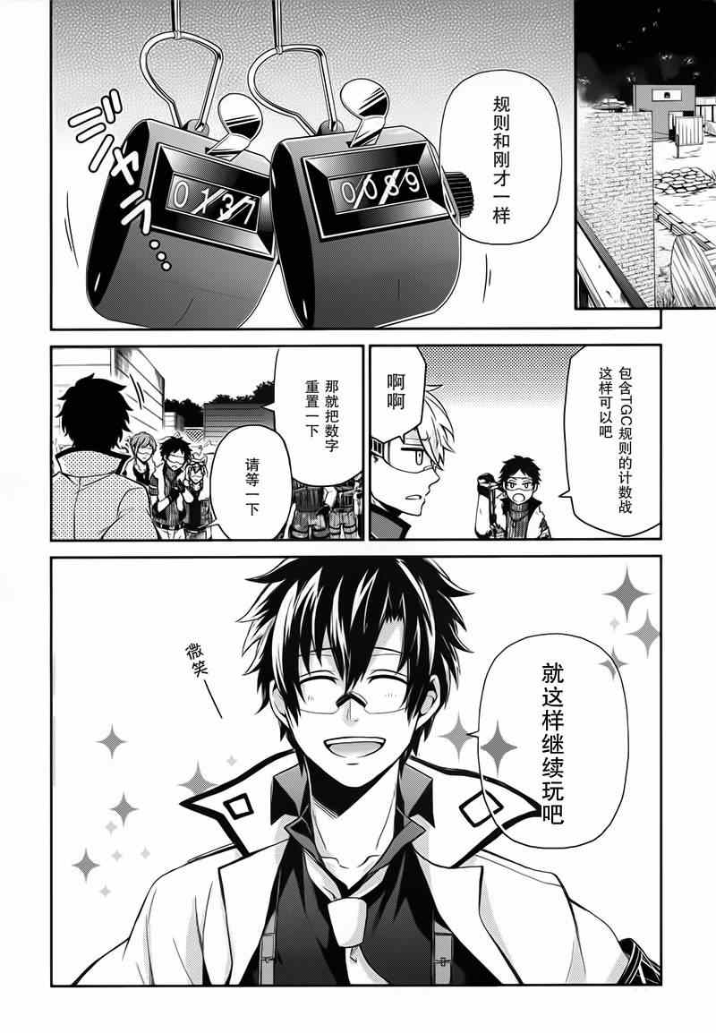 《青春X机关枪》漫画最新章节第28话免费下拉式在线观看章节第【26】张图片