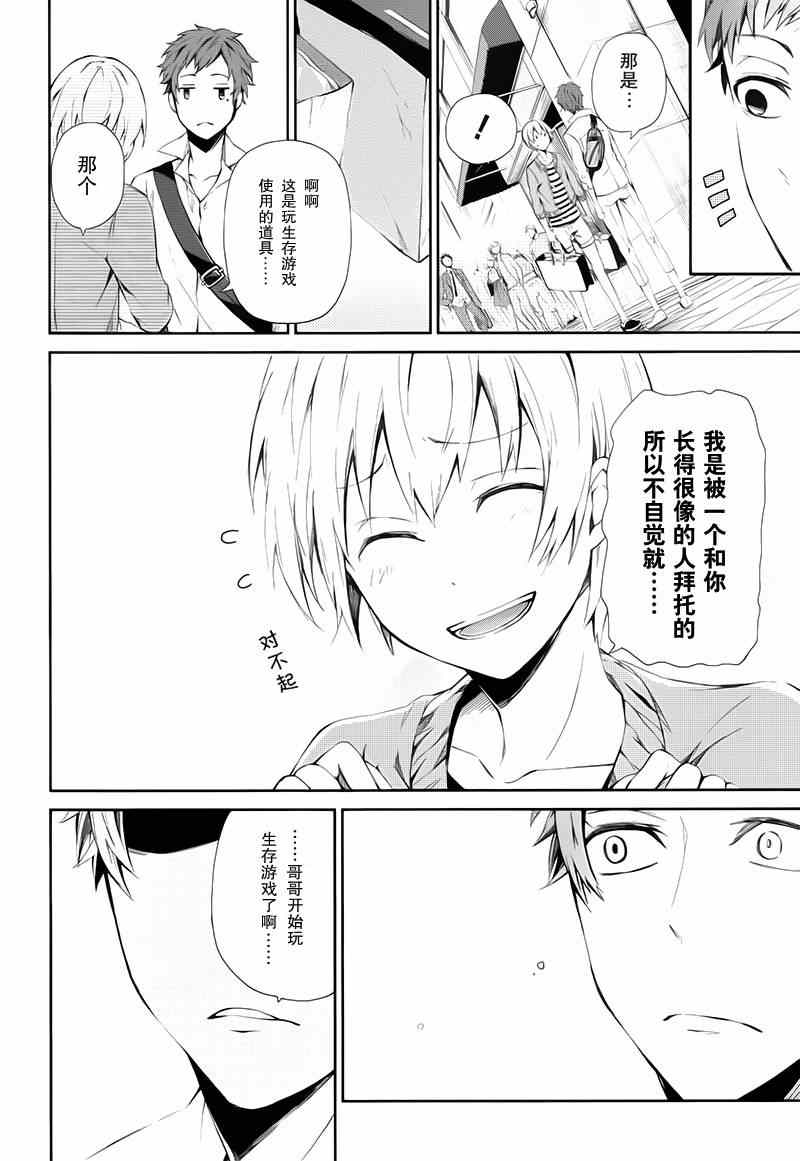 《青春X机关枪》漫画最新章节第20话免费下拉式在线观看章节第【12】张图片