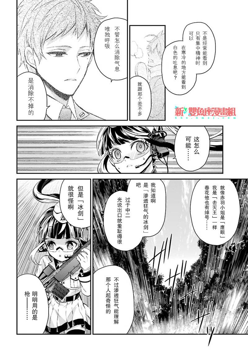 《青春X机关枪》漫画最新章节第63话免费下拉式在线观看章节第【14】张图片