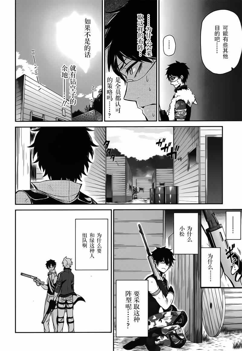 《青春X机关枪》漫画最新章节第29话免费下拉式在线观看章节第【20】张图片