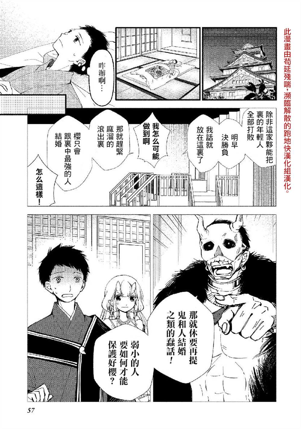 《我的恋人是鬼公主》漫画最新章节第15话免费下拉式在线观看章节第【1】张图片