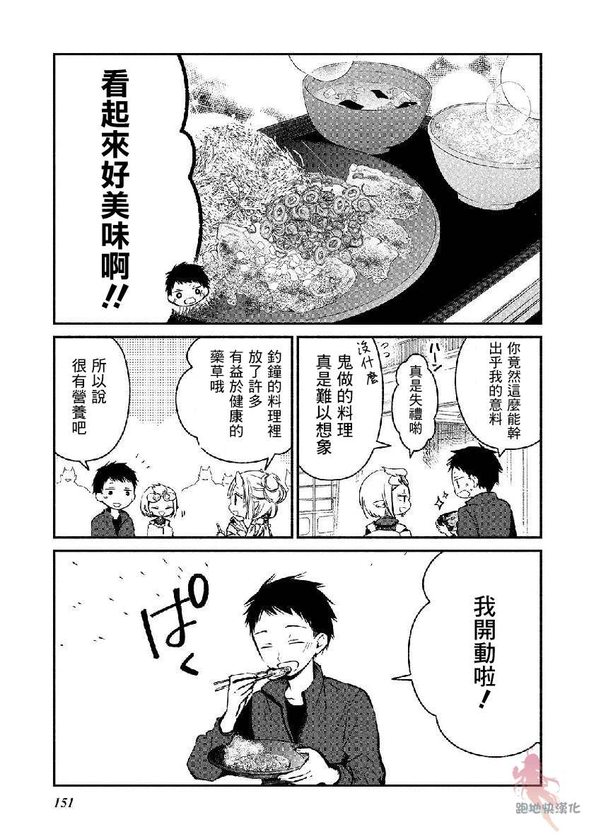 《我的恋人是鬼公主》漫画最新章节番外1免费下拉式在线观看章节第【3】张图片