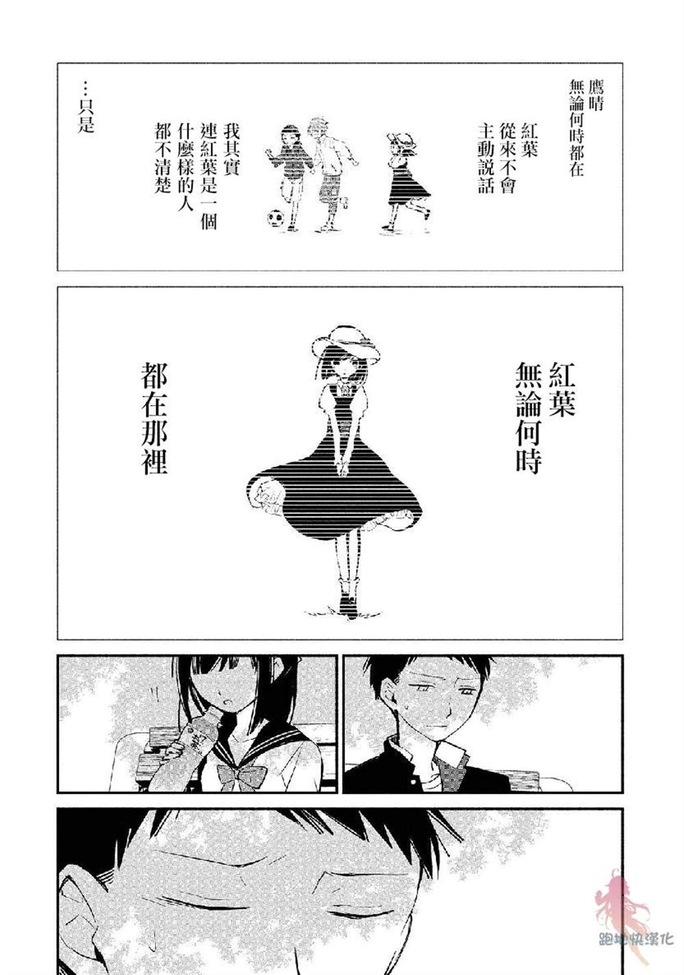 《我的恋人是鬼公主》漫画最新章节第6话免费下拉式在线观看章节第【12】张图片