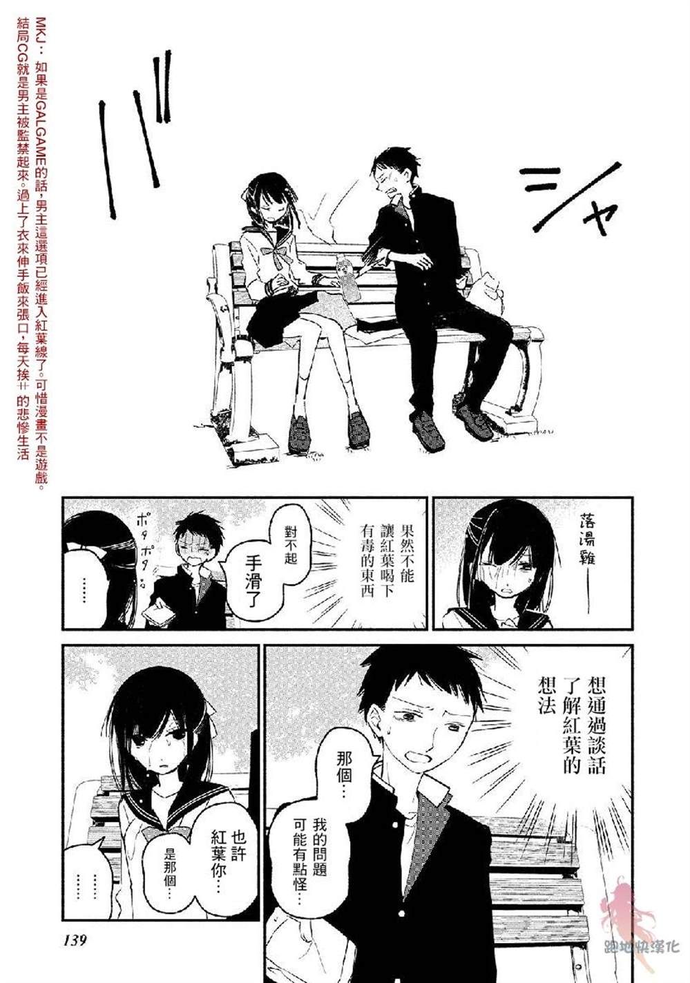 《我的恋人是鬼公主》漫画最新章节第6话免费下拉式在线观看章节第【13】张图片