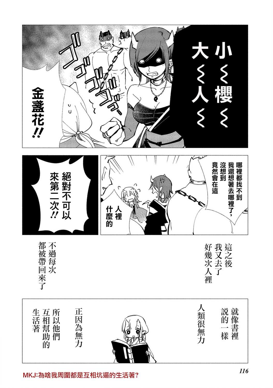 《我的恋人是鬼公主》漫画最新章节第11话免费下拉式在线观看章节第【15】张图片