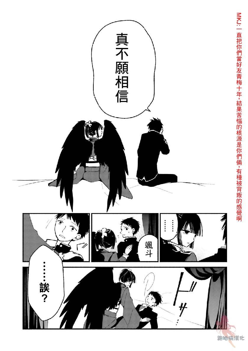 《我的恋人是鬼公主》漫画最新章节第8话免费下拉式在线观看章节第【15】张图片