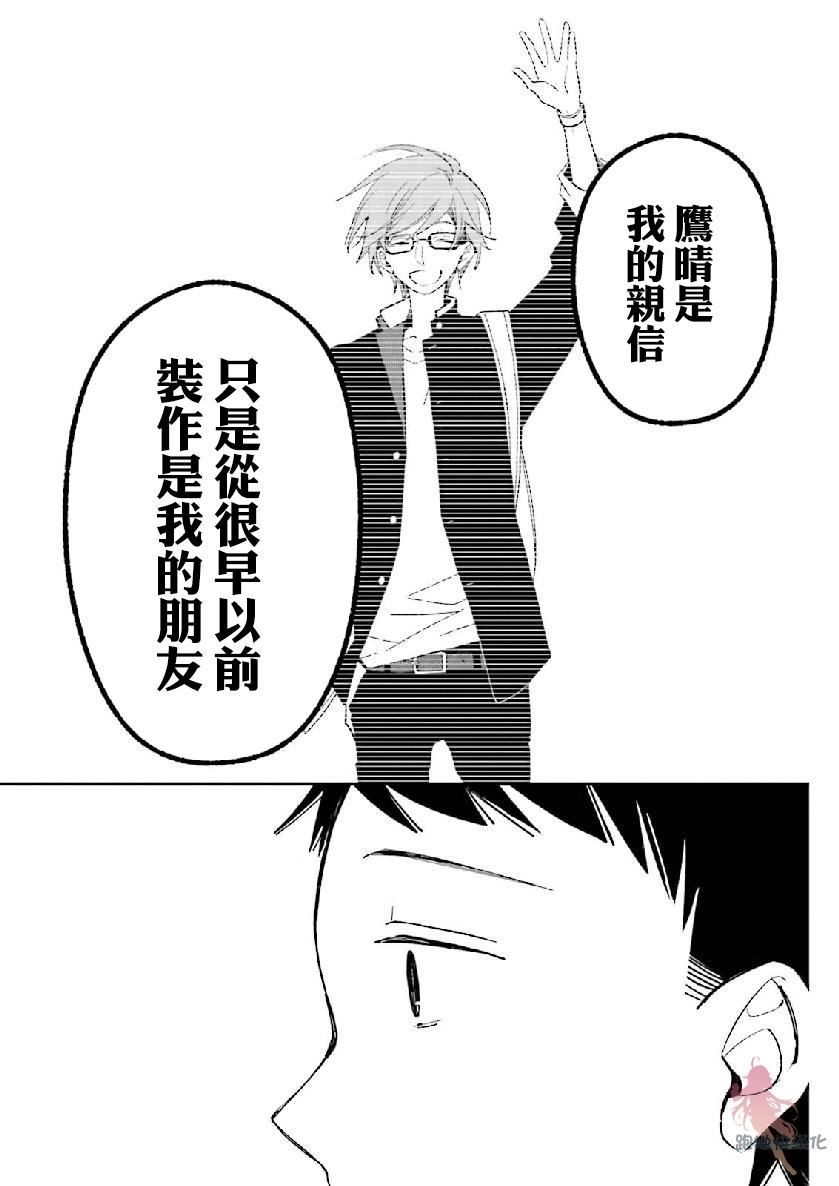 《我的恋人是鬼公主》漫画最新章节第8话免费下拉式在线观看章节第【13】张图片