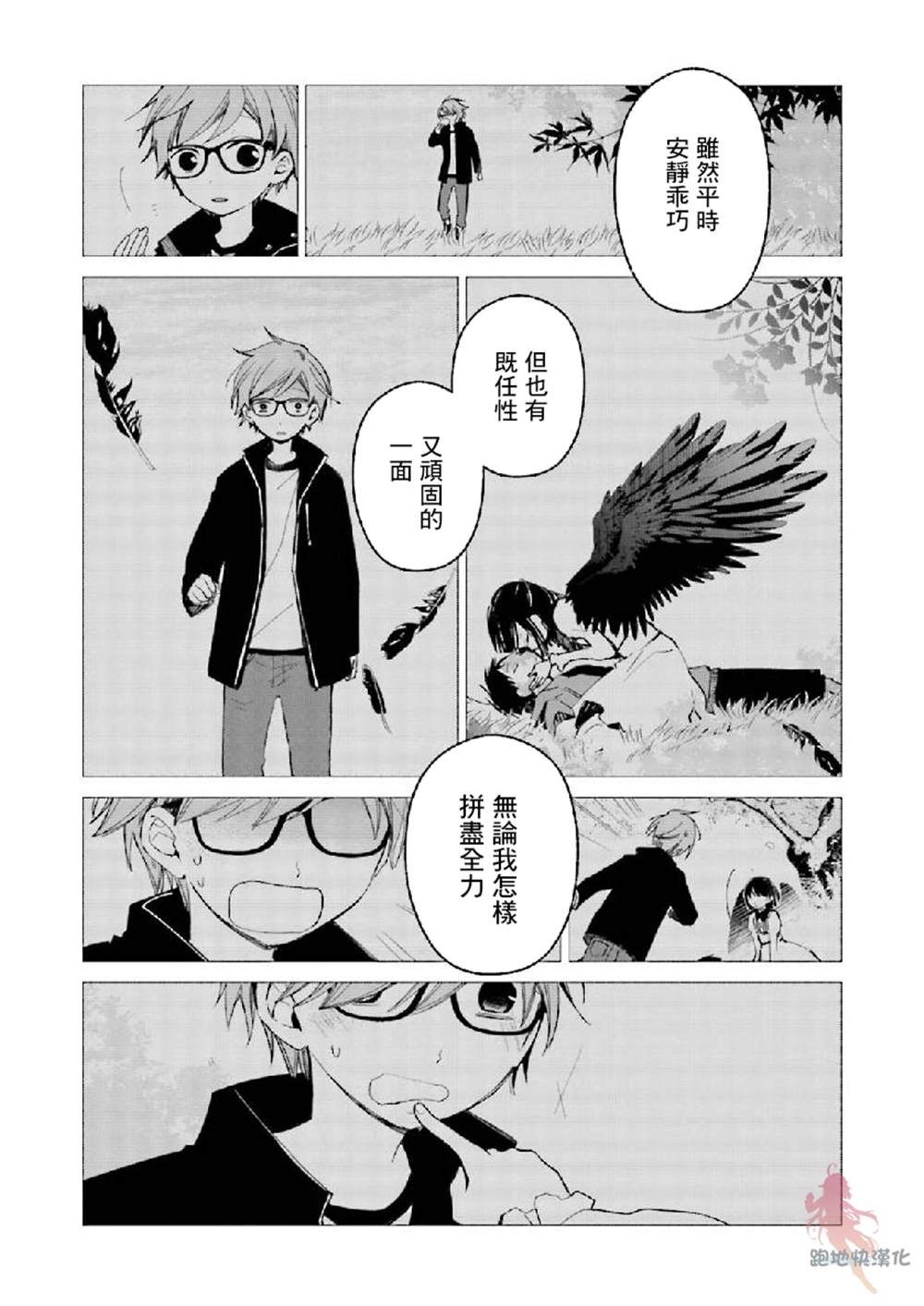 《我的恋人是鬼公主》漫画最新章节第9话免费下拉式在线观看章节第【17】张图片