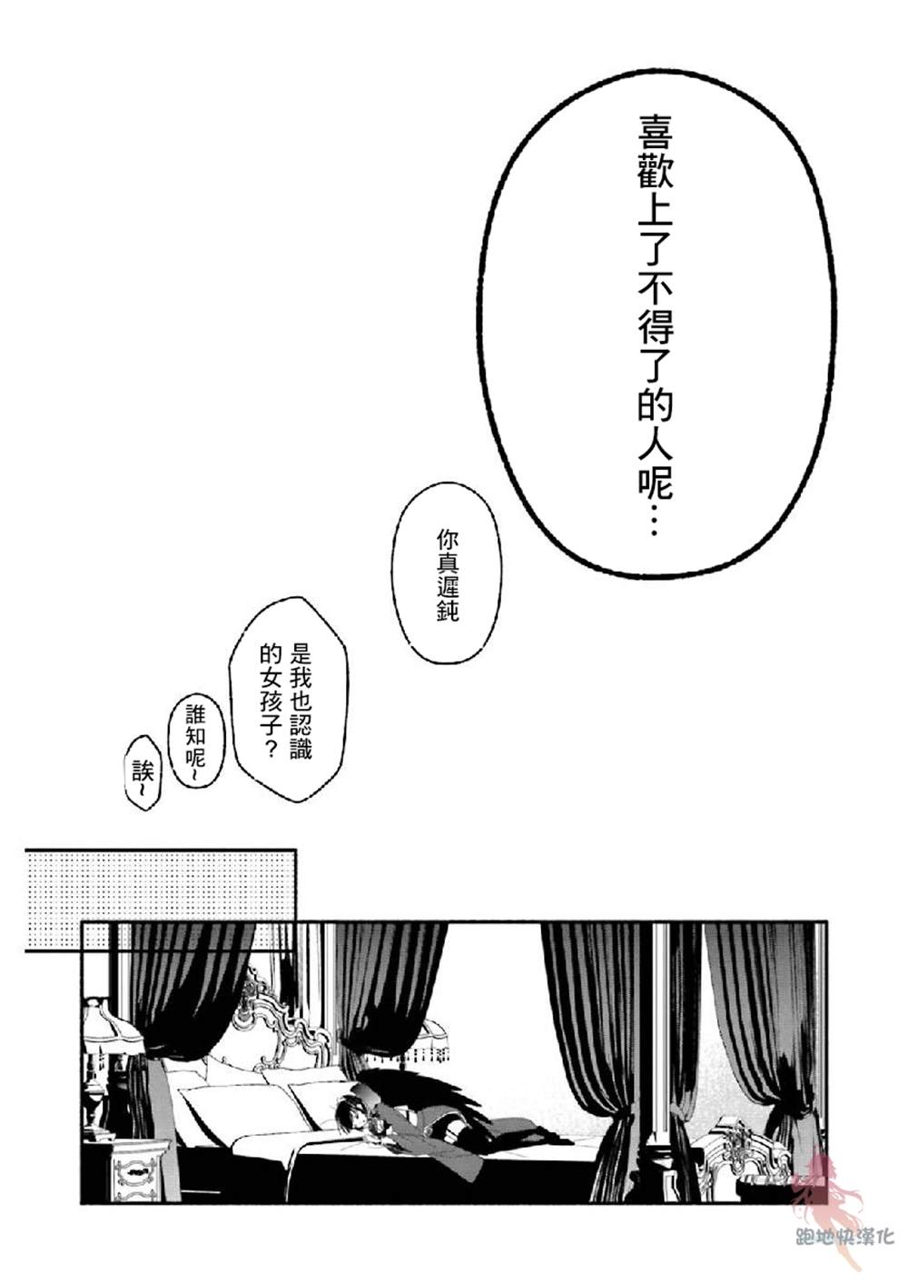 《我的恋人是鬼公主》漫画最新章节第9话免费下拉式在线观看章节第【21】张图片