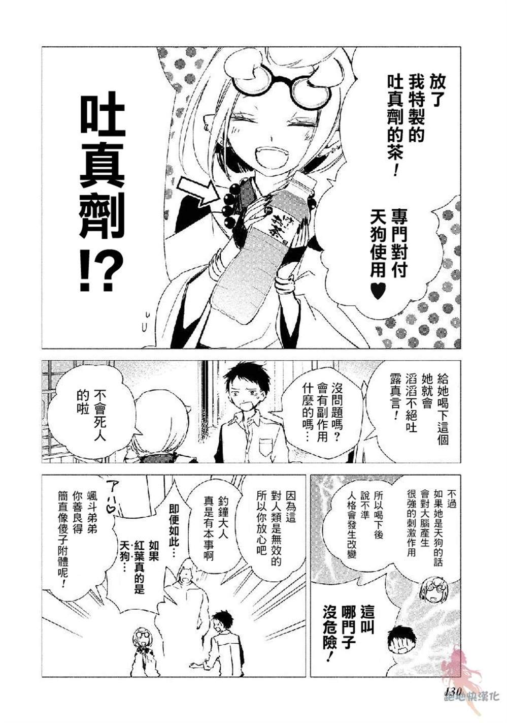 《我的恋人是鬼公主》漫画最新章节第6话免费下拉式在线观看章节第【4】张图片