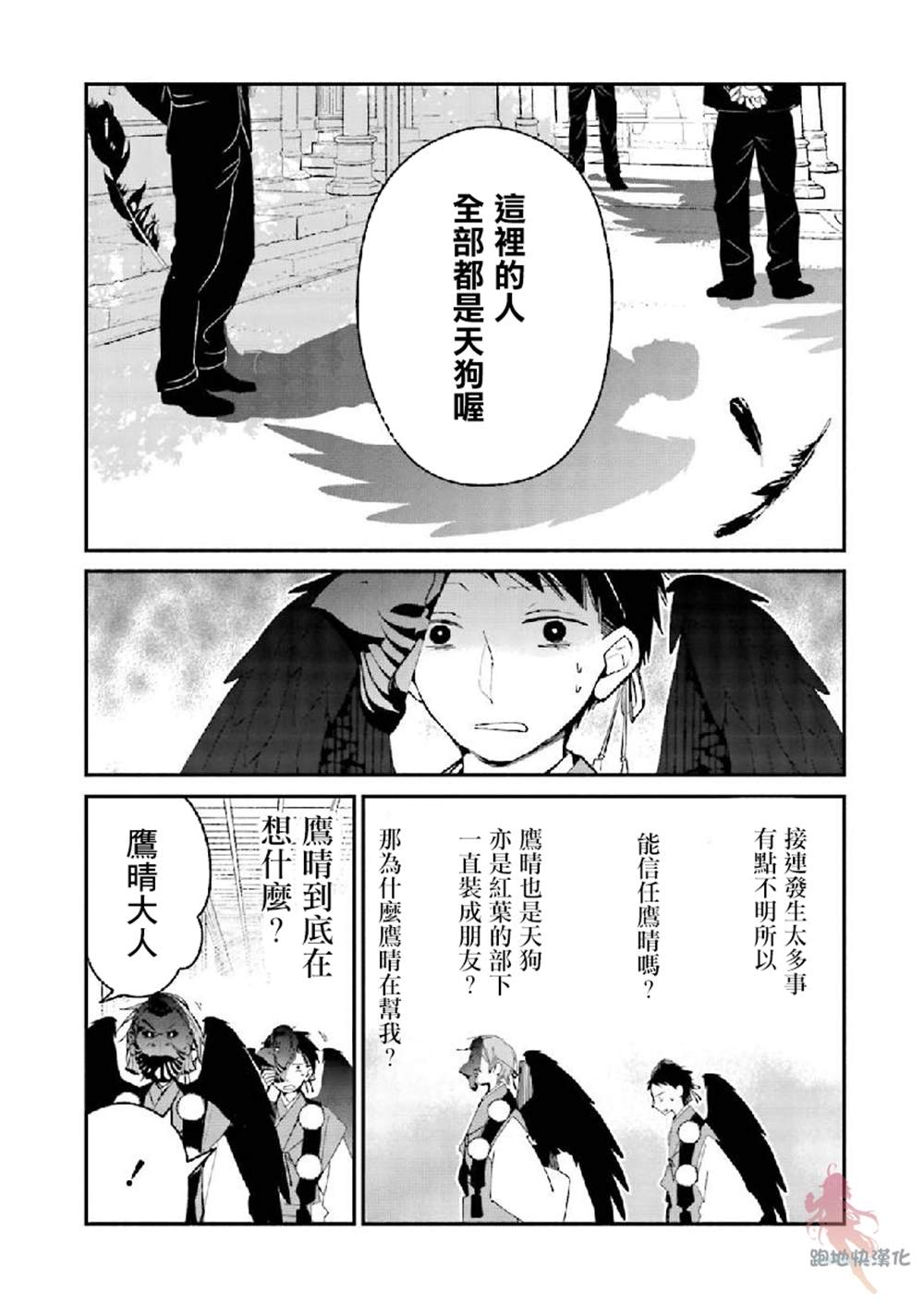 《我的恋人是鬼公主》漫画最新章节第9话免费下拉式在线观看章节第【6】张图片