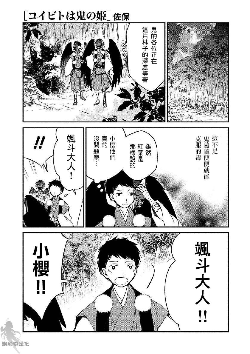 《我的恋人是鬼公主》漫画最新章节第10话免费下拉式在线观看章节第【1】张图片