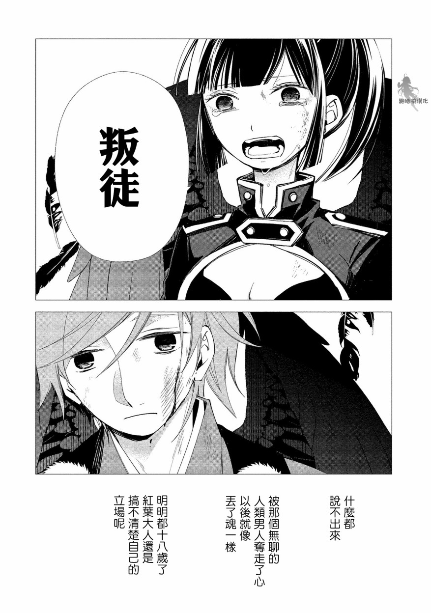 《我的恋人是鬼公主》漫画最新章节番外02免费下拉式在线观看章节第【4】张图片