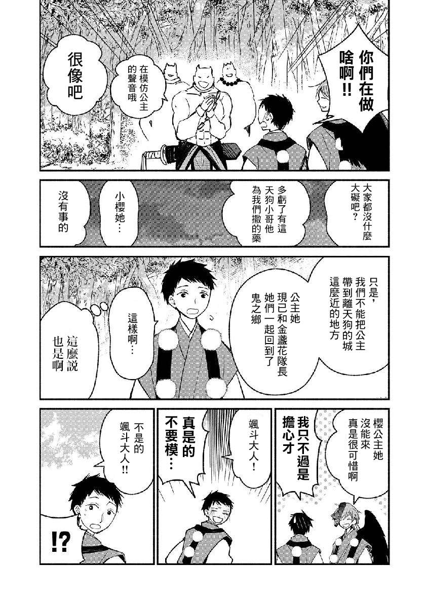 《我的恋人是鬼公主》漫画最新章节第10话免费下拉式在线观看章节第【3】张图片