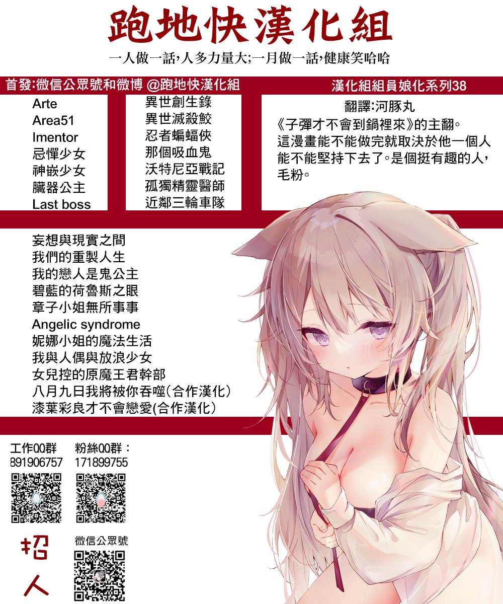 《我的恋人是鬼公主》漫画最新章节第13话免费下拉式在线观看章节第【28】张图片