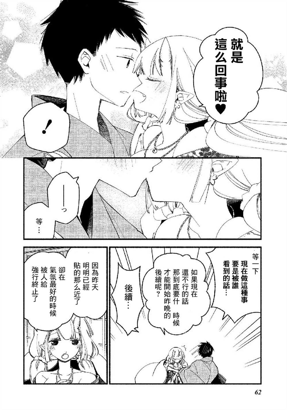 《我的恋人是鬼公主》漫画最新章节第15话免费下拉式在线观看章节第【6】张图片