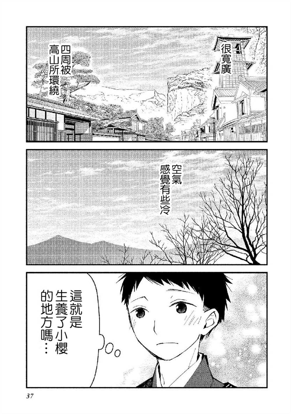 《我的恋人是鬼公主》漫画最新章节第14话免费下拉式在线观看章节第【9】张图片