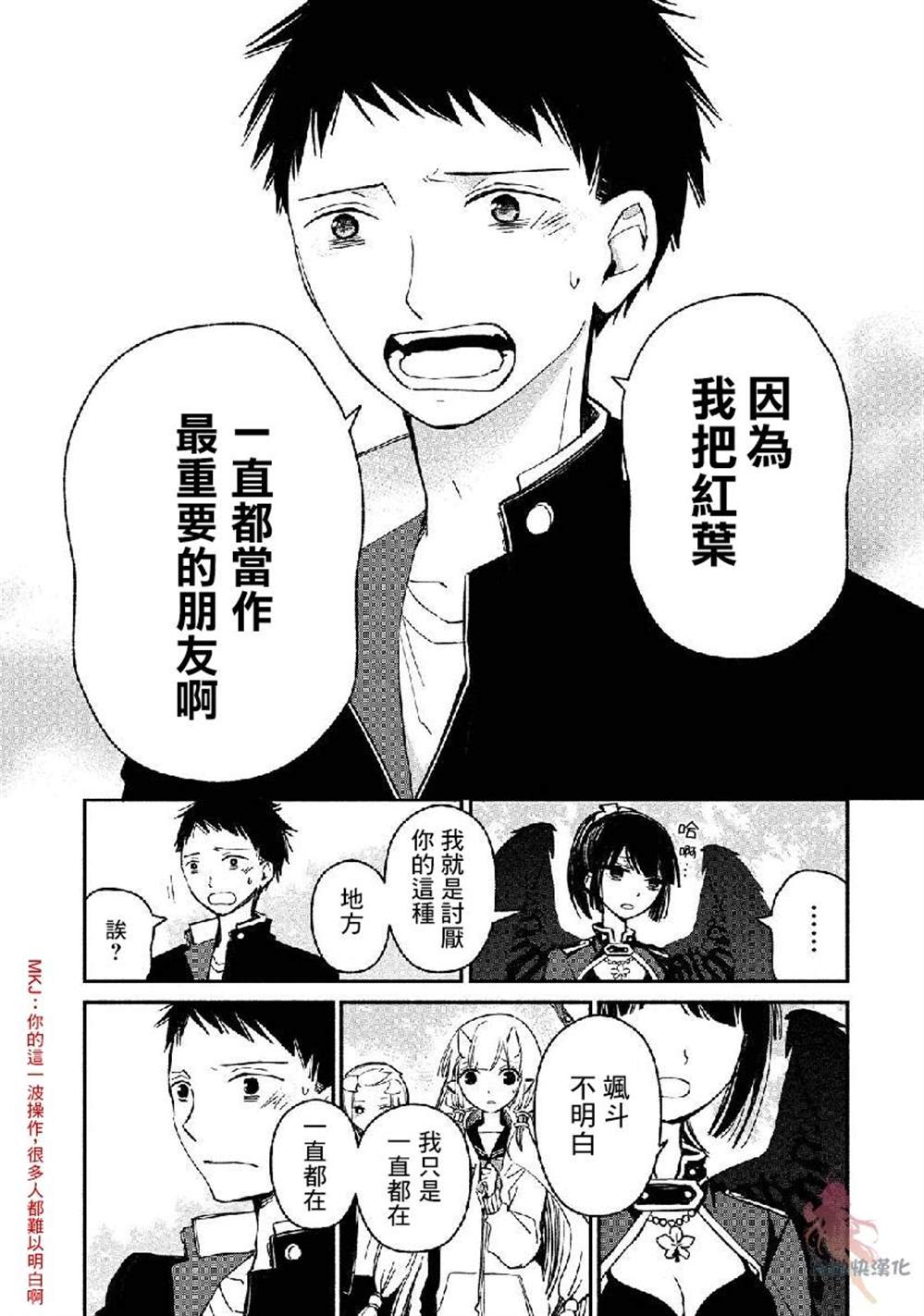 《我的恋人是鬼公主》漫画最新章节第6话免费下拉式在线观看章节第【20】张图片