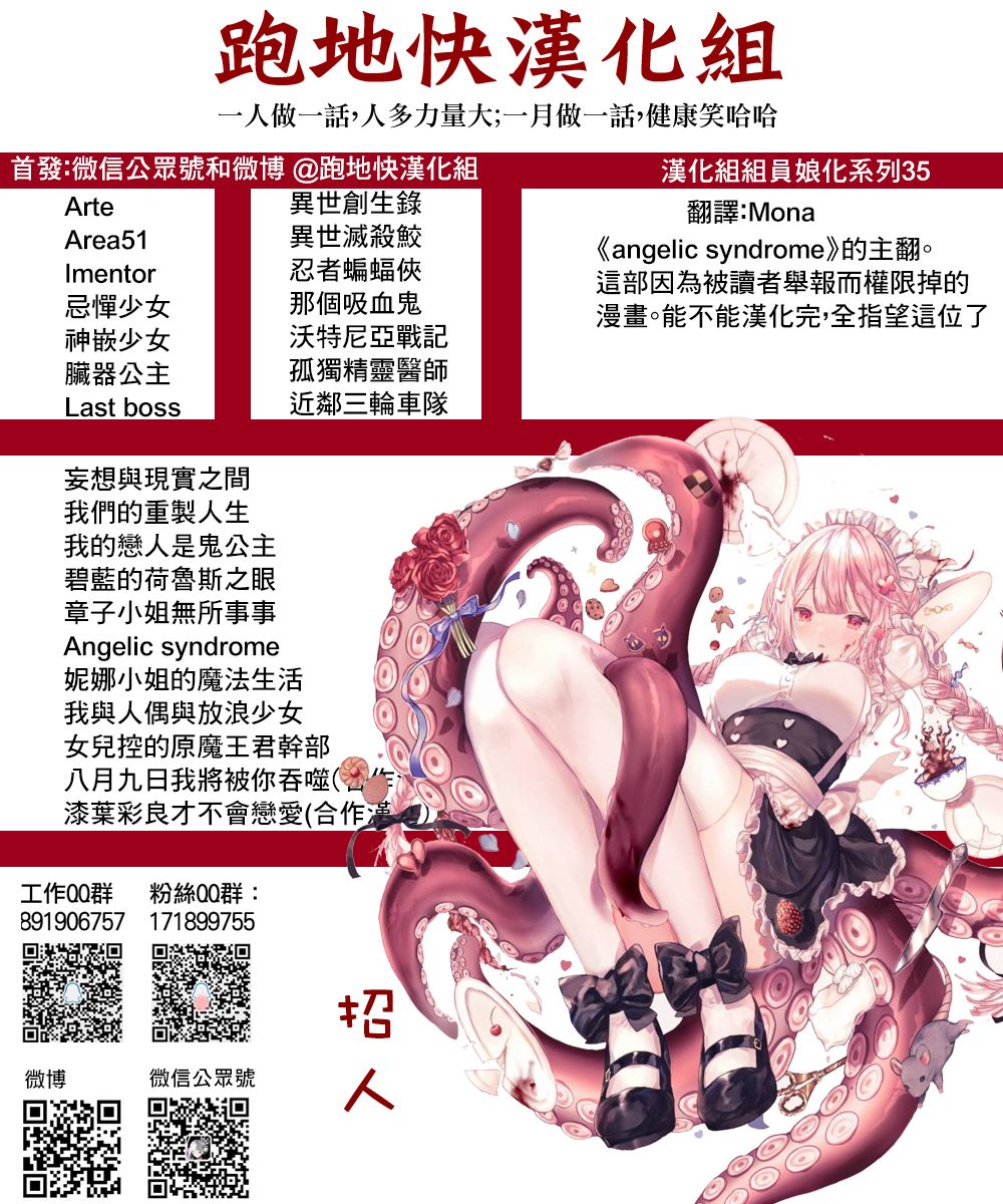 《我的恋人是鬼公主》漫画最新章节第16话免费下拉式在线观看章节第【25】张图片