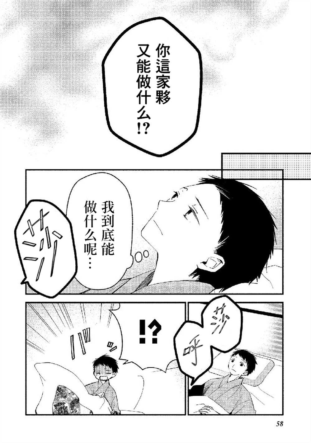 《我的恋人是鬼公主》漫画最新章节第15话免费下拉式在线观看章节第【2】张图片