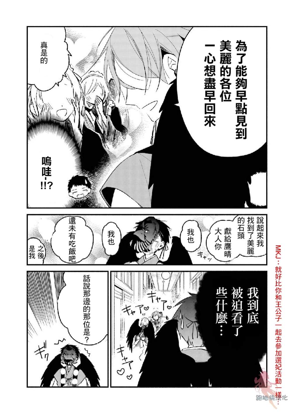 《我的恋人是鬼公主》漫画最新章节第9话免费下拉式在线观看章节第【8】张图片